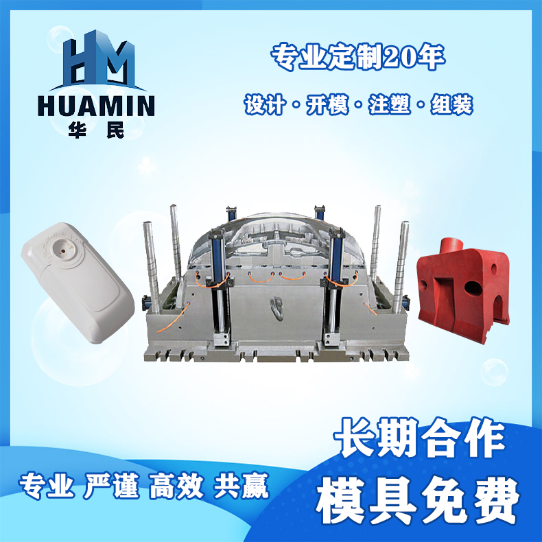 注塑塑料產品有色差的原因？